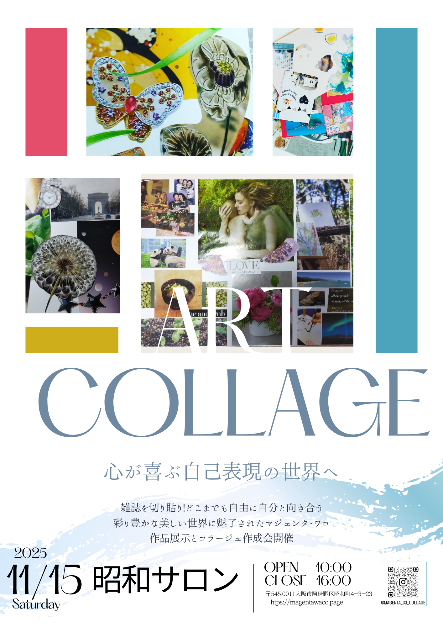 Magenta wacoマジェンタ･ワコ　顔コリほぐし ポイント2